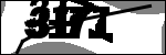 متن برای شناسایی